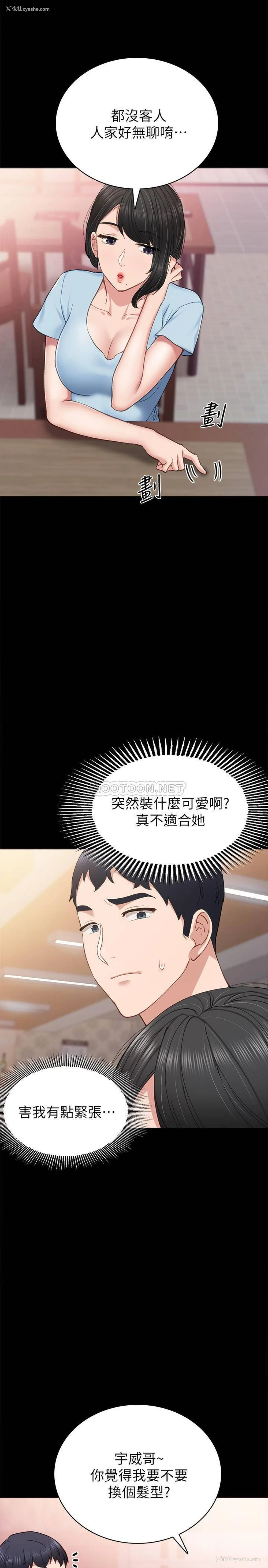 21P - 实习老师