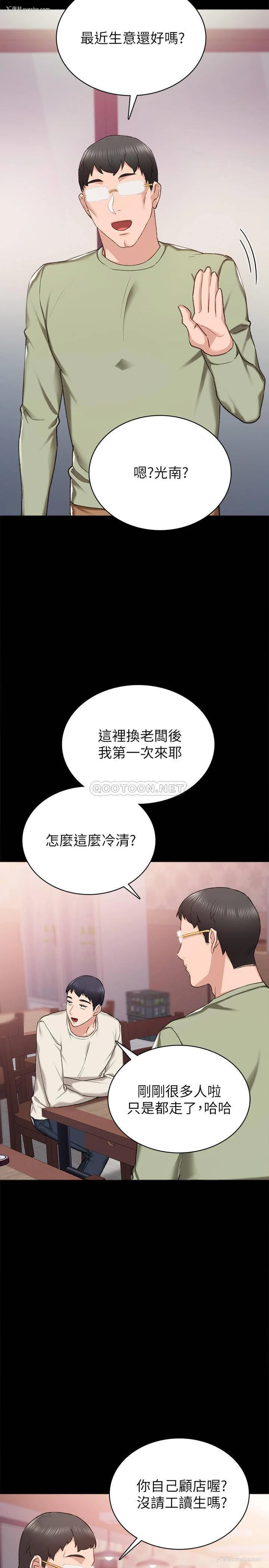 29P - 实习老师