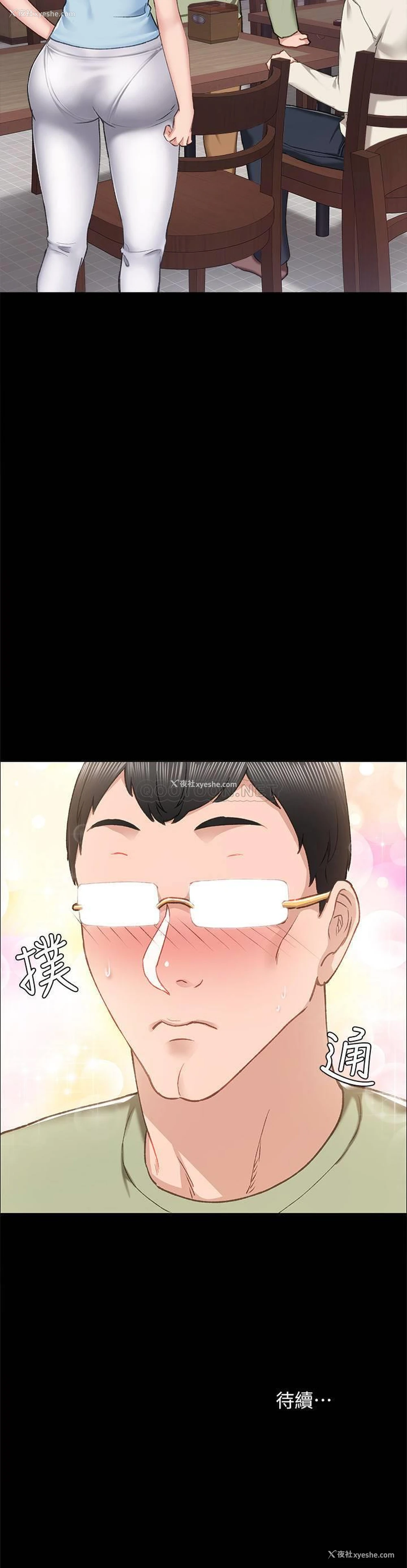 32P - 实习老师