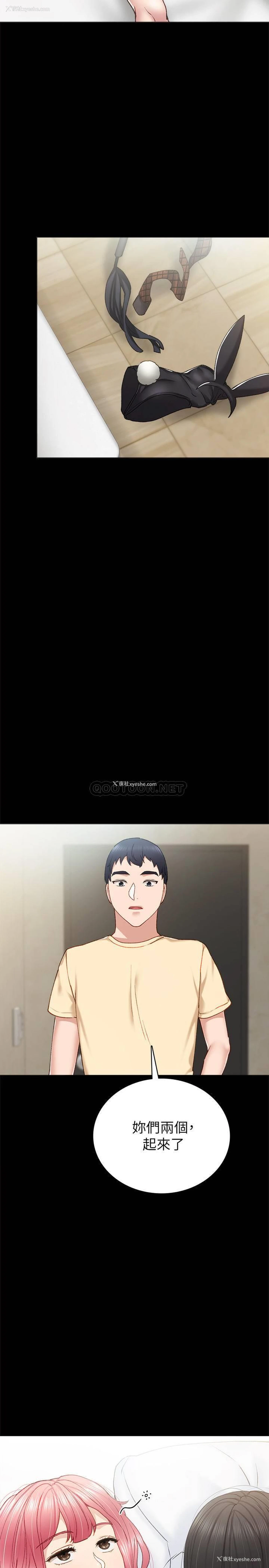 5P - 实习老师