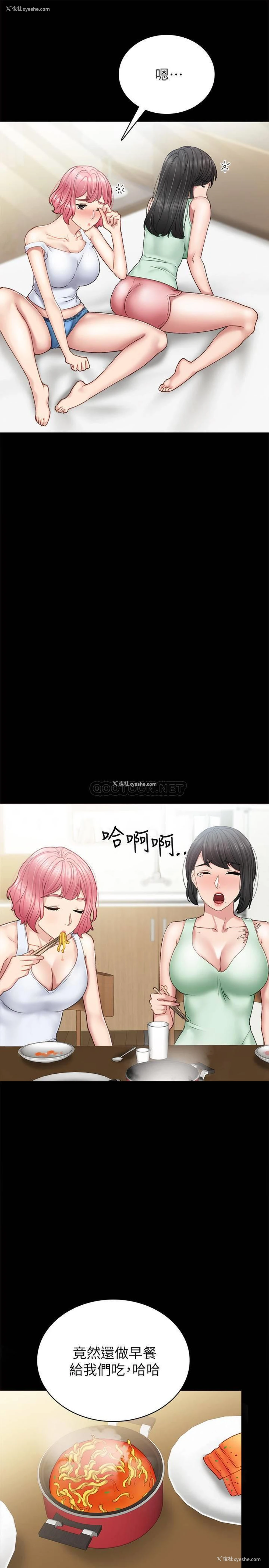 7P - 实习老师