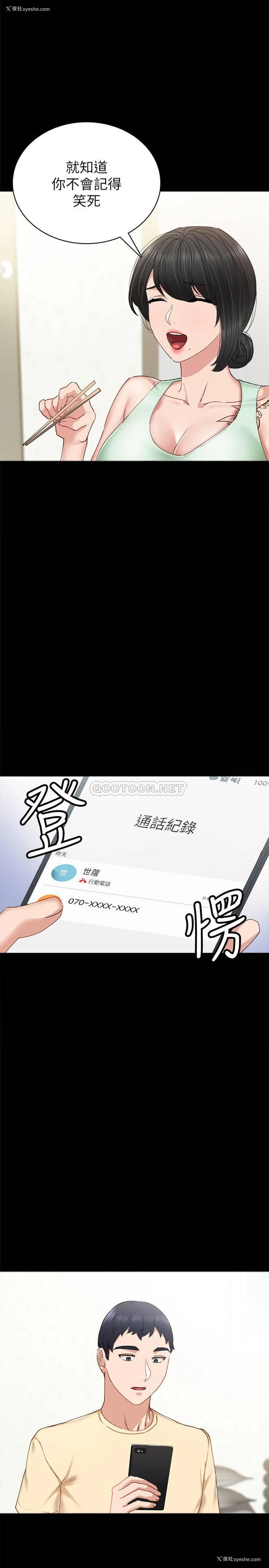 9P - 实习老师