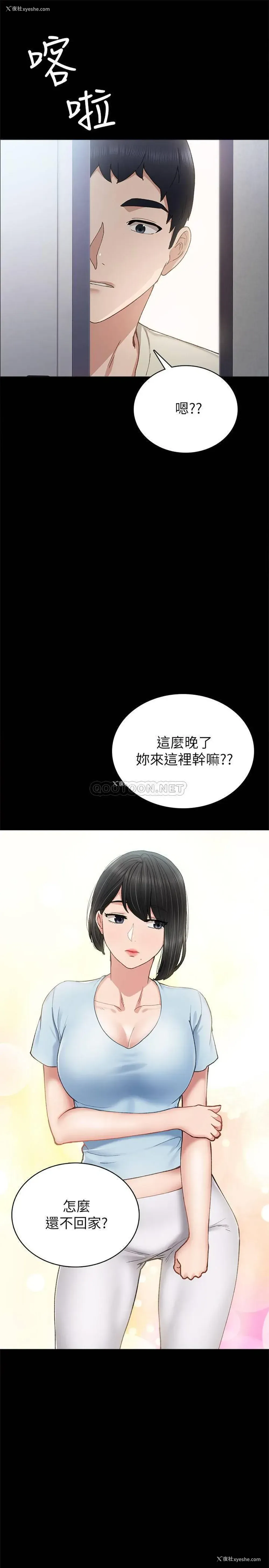 13P - 实习老师