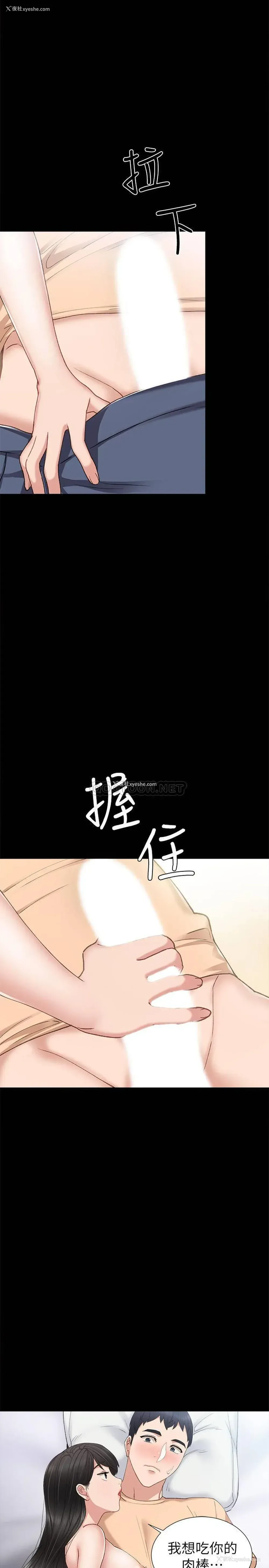 19P - 实习老师