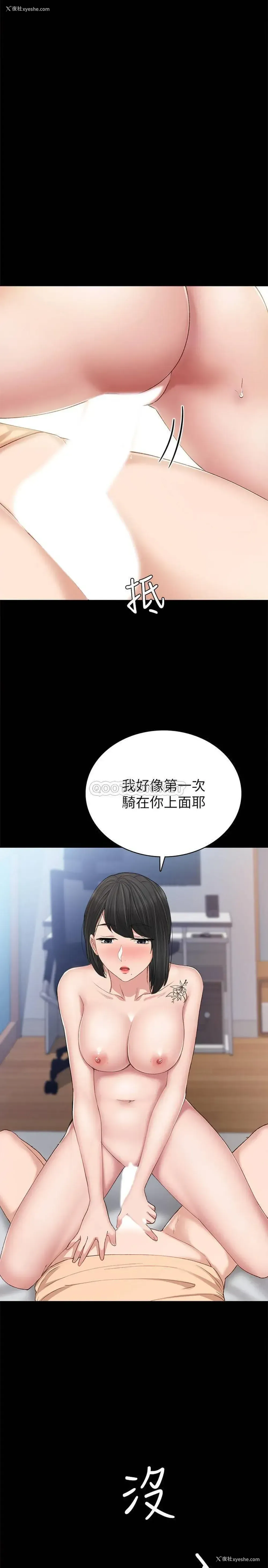 23P - 实习老师