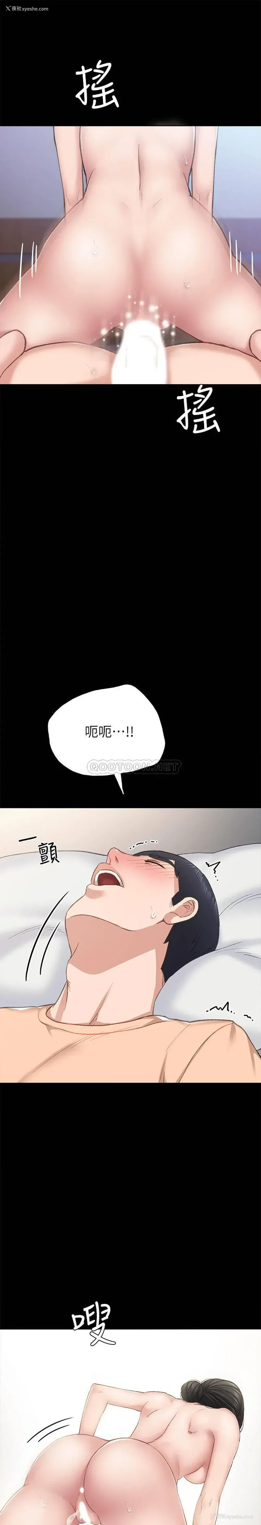 29P - 实习老师