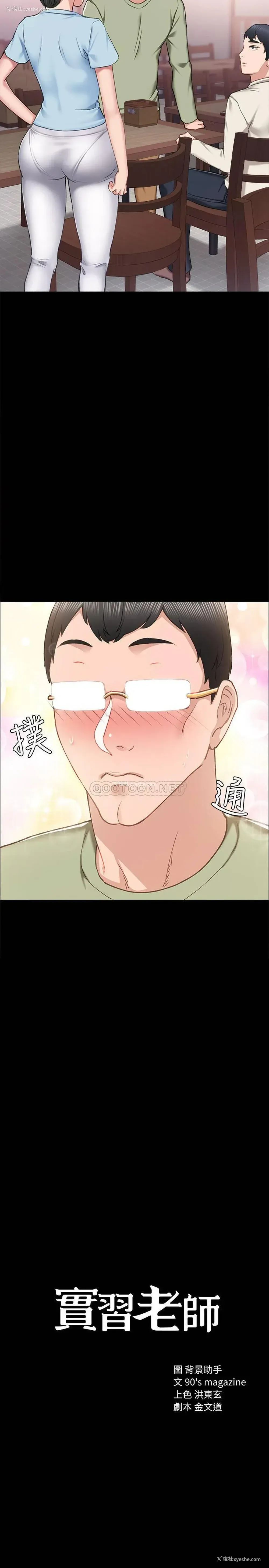 2P - 实习老师