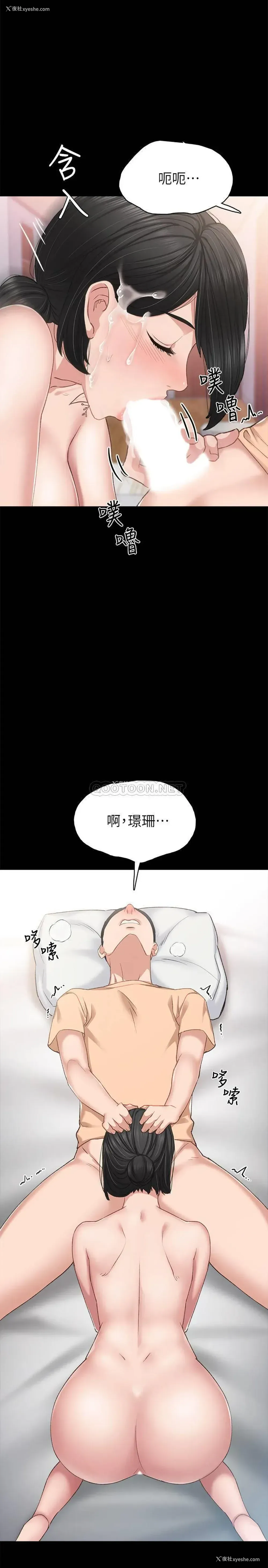31P - 实习老师
