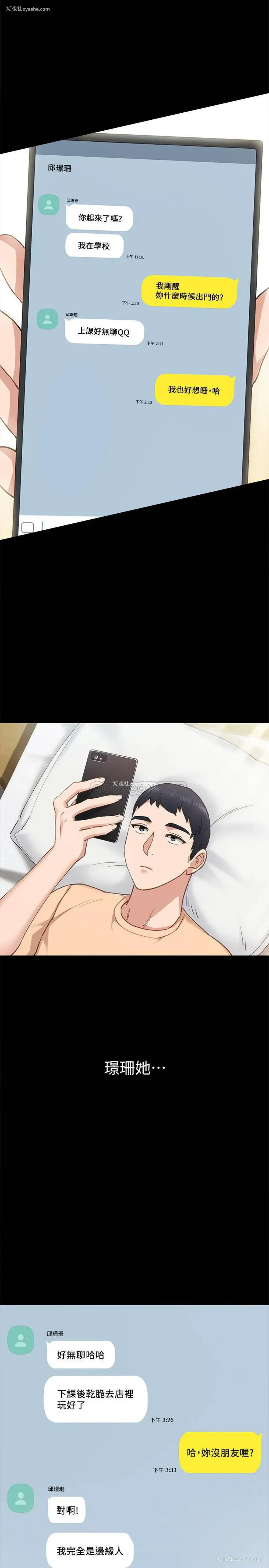 38P - 实习老师