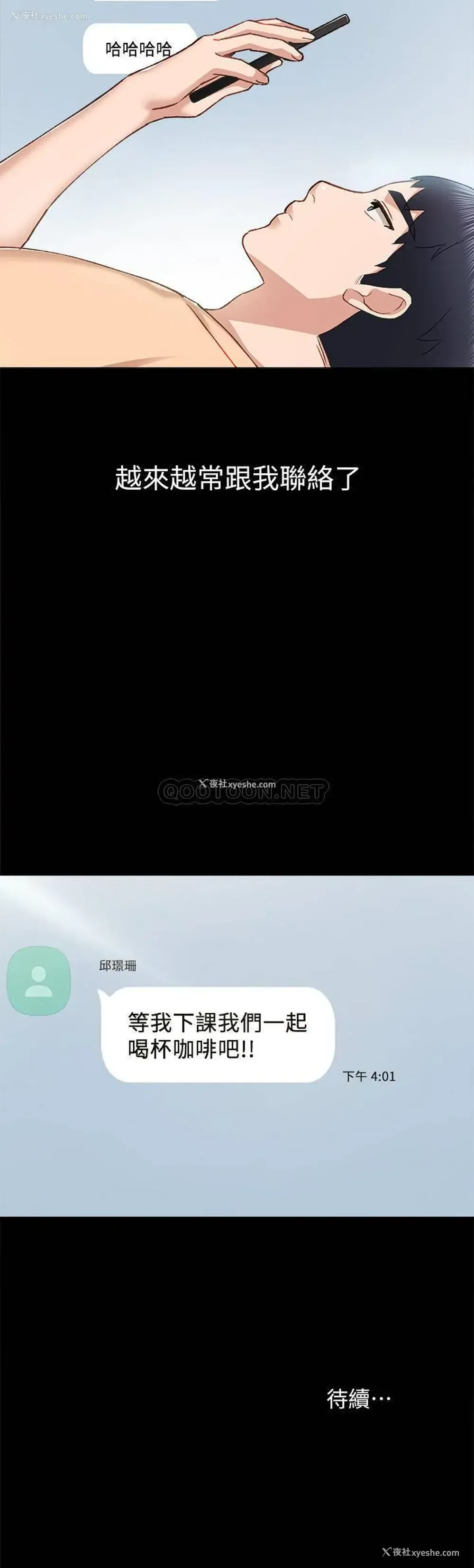 39P - 实习老师