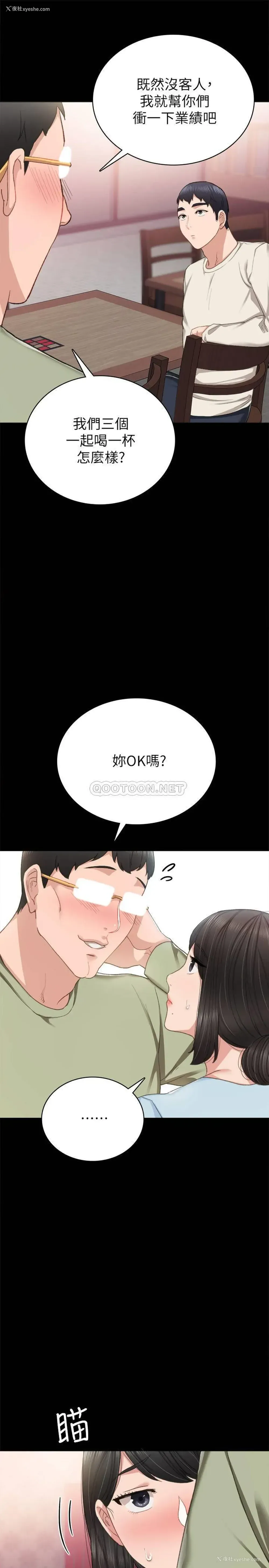 5P - 实习老师