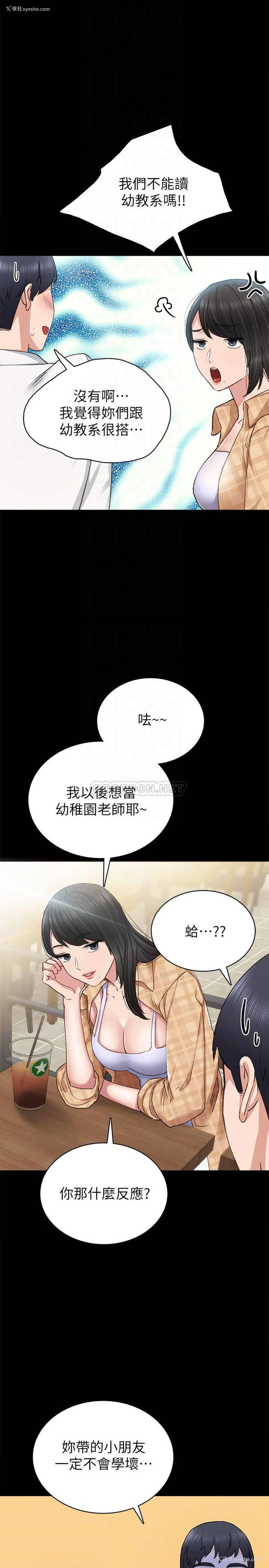 10P - 实习老师