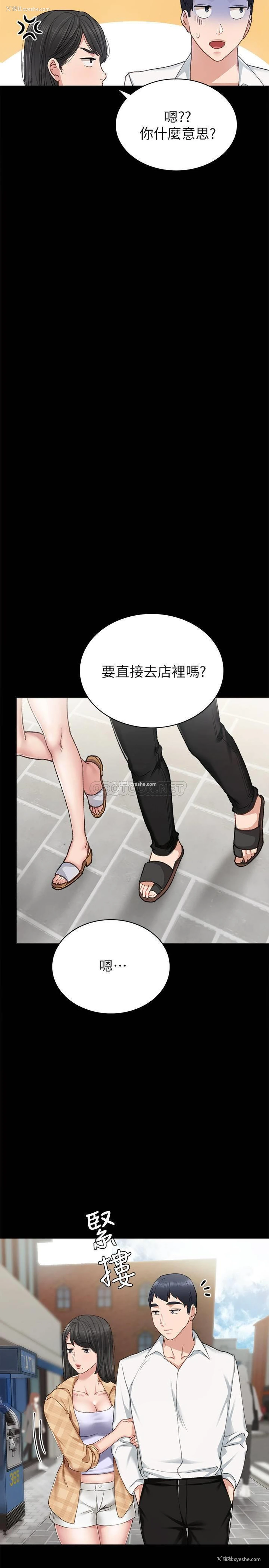 11P - 实习老师