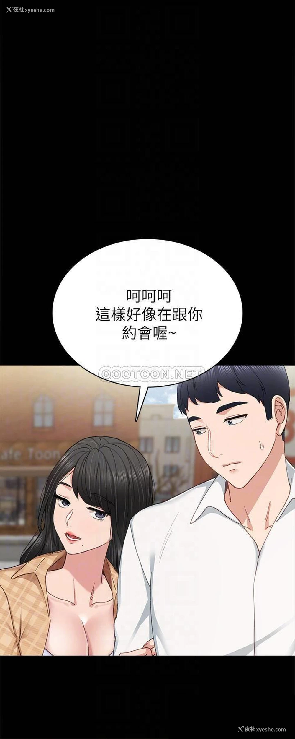 12P - 实习老师