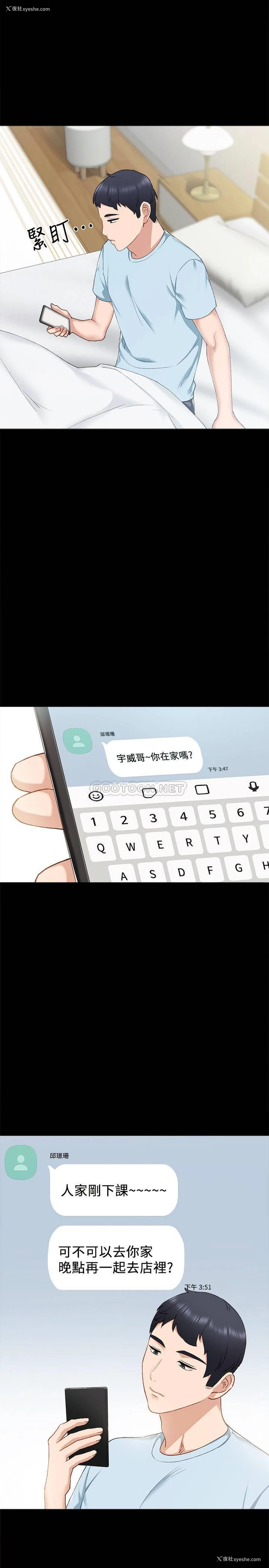 19P - 实习老师