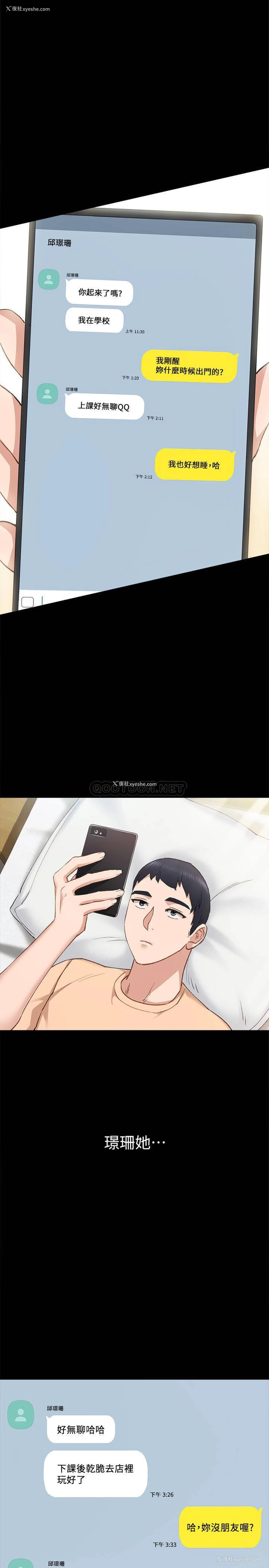1P - 实习老师