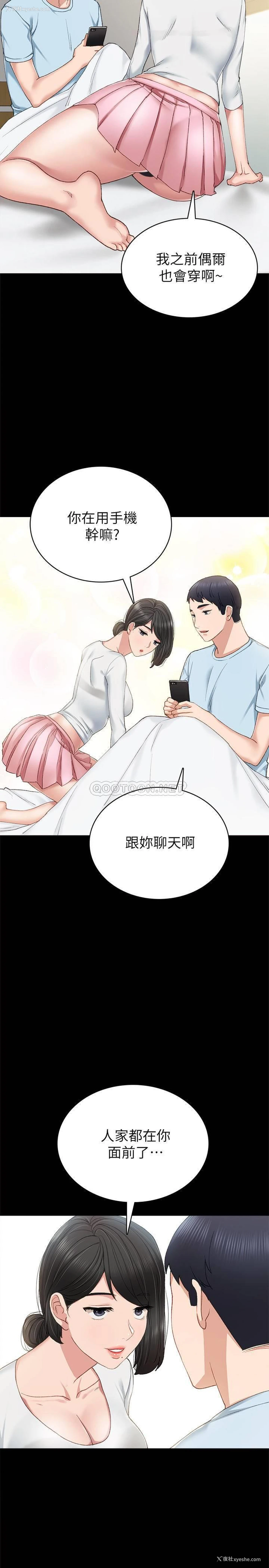 22P - 实习老师