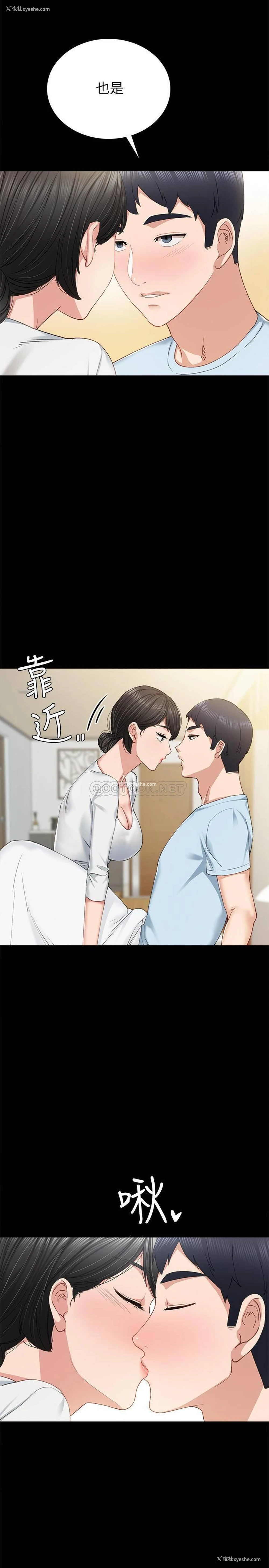 23P - 实习老师
