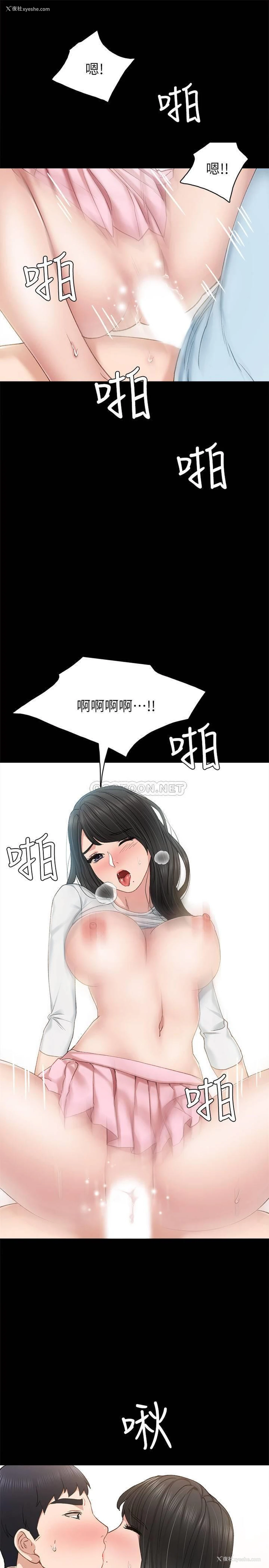 29P - 实习老师