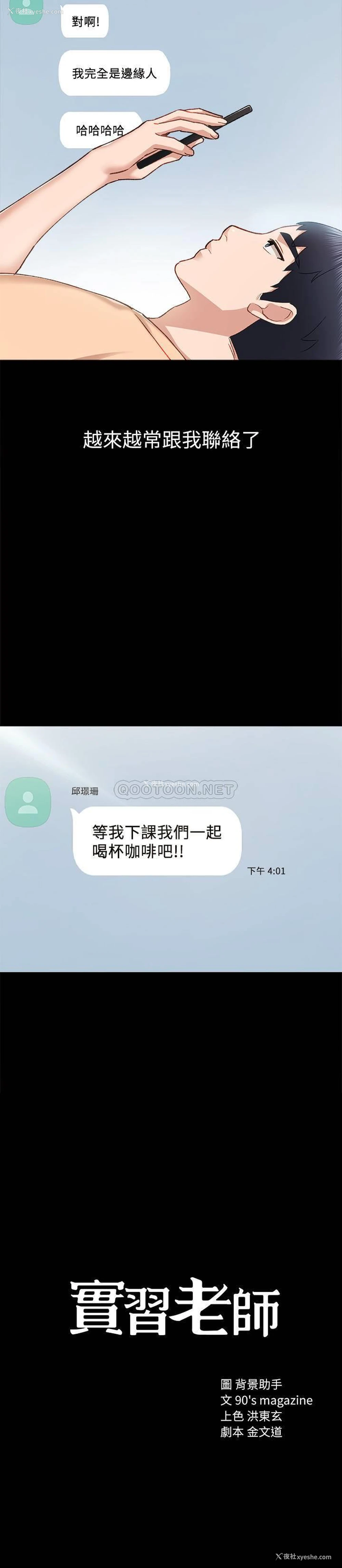 2P - 实习老师