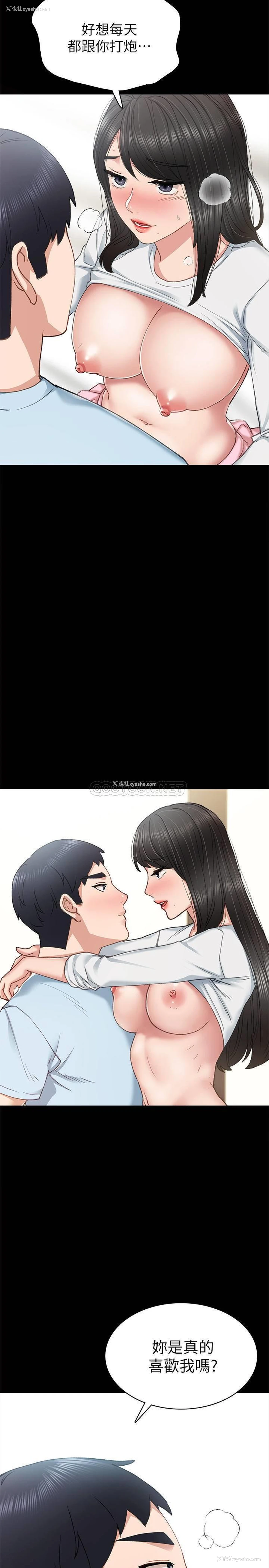 31P - 实习老师
