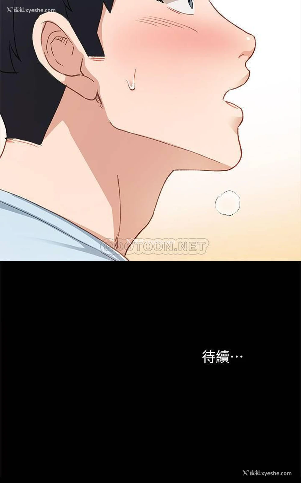 32P - 实习老师