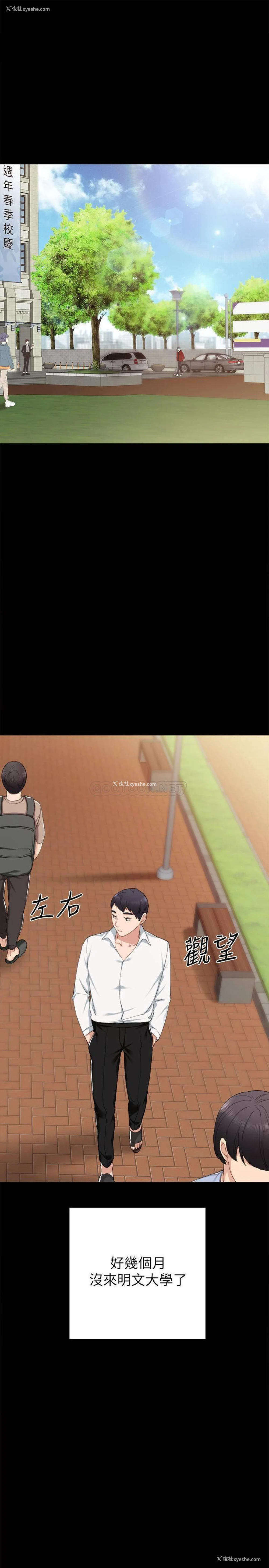 3P - 实习老师