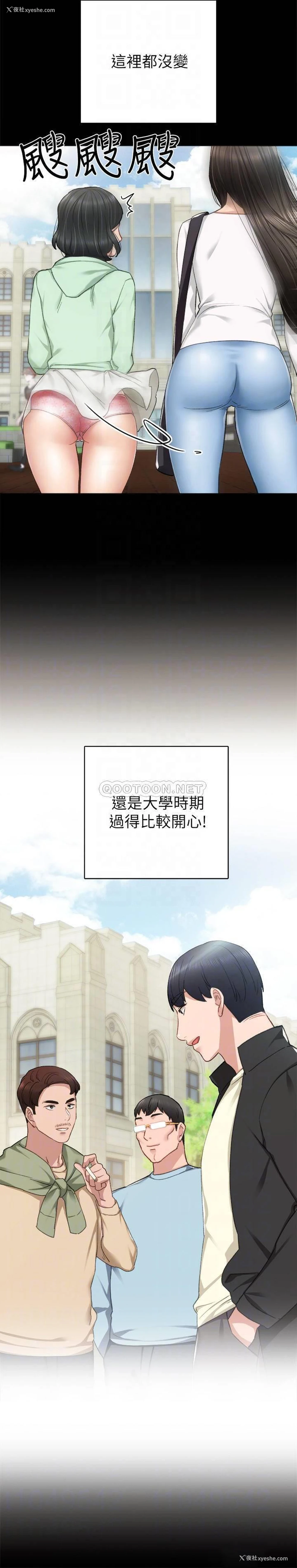 4P - 实习老师