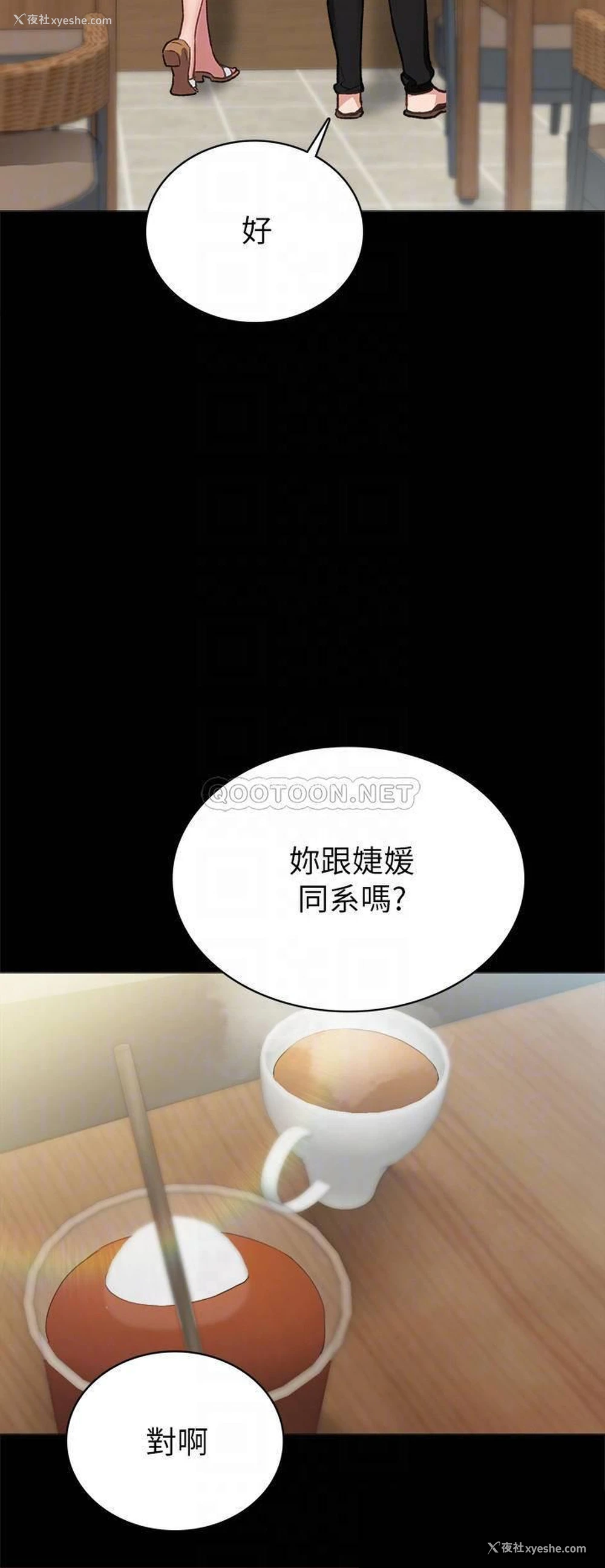 8P - 实习老师