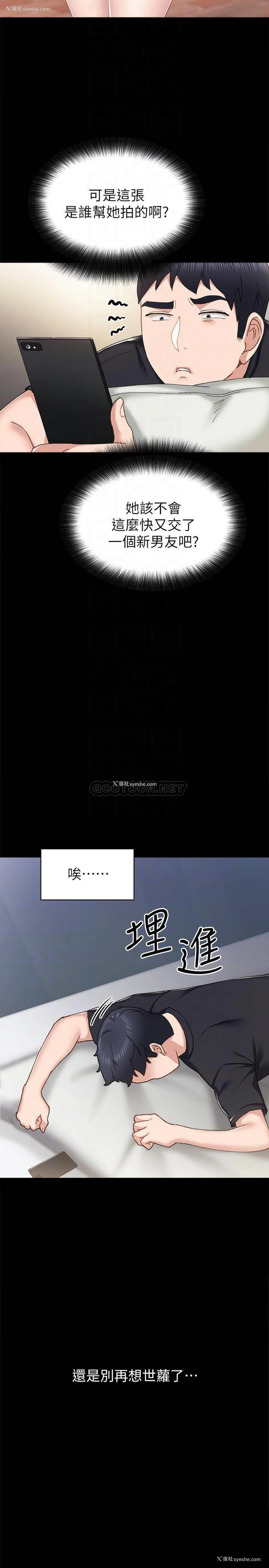 11P - 实习老师