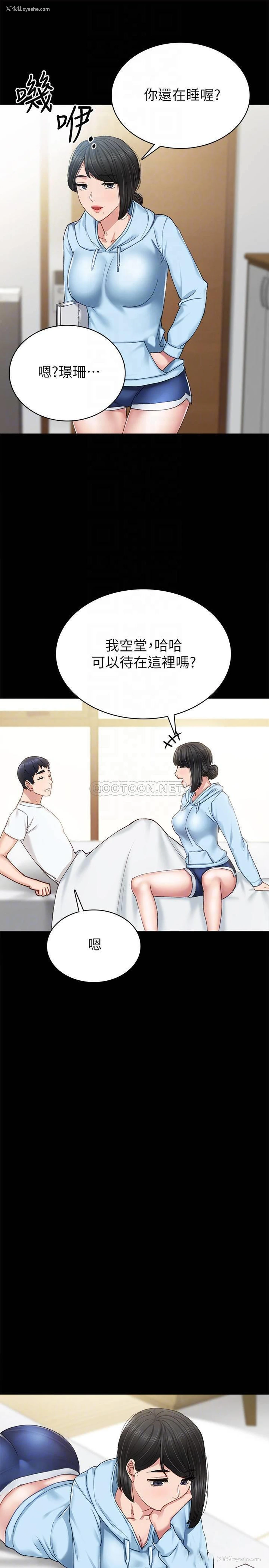 13P - 实习老师