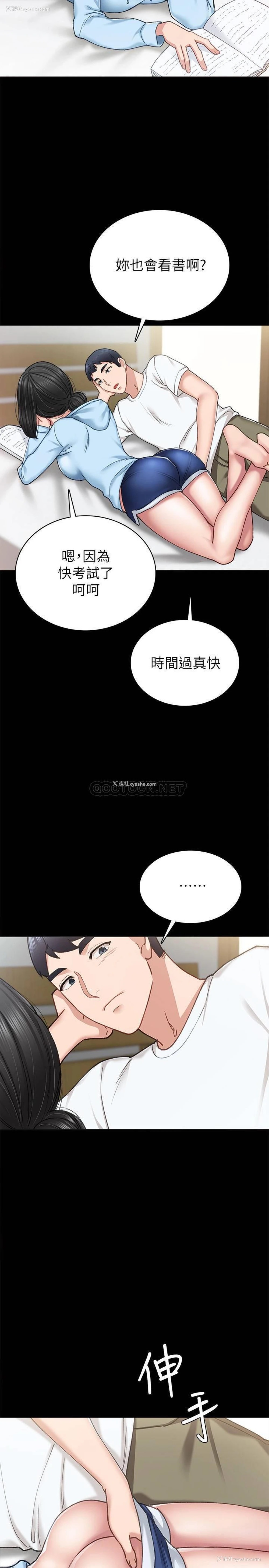 14P - 实习老师
