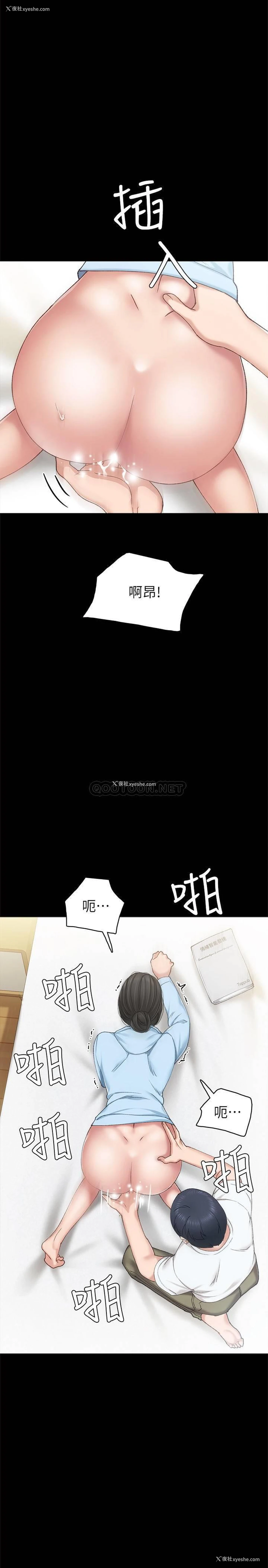 19P - 实习老师