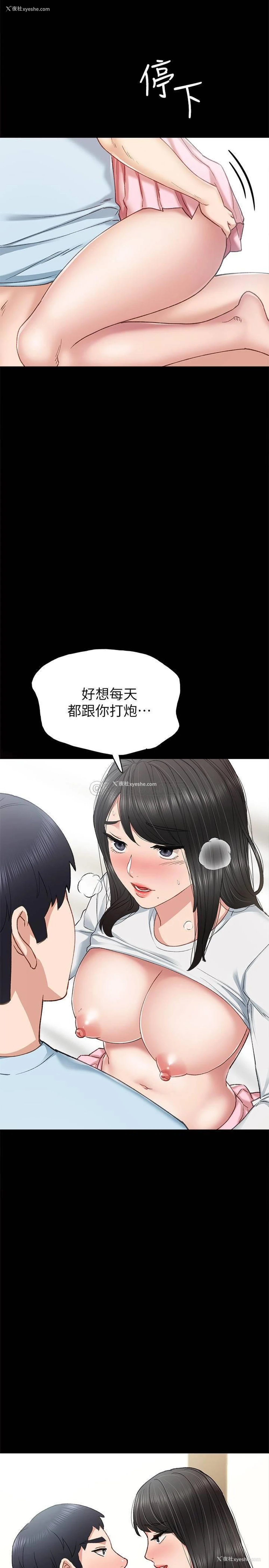 1P - 实习老师