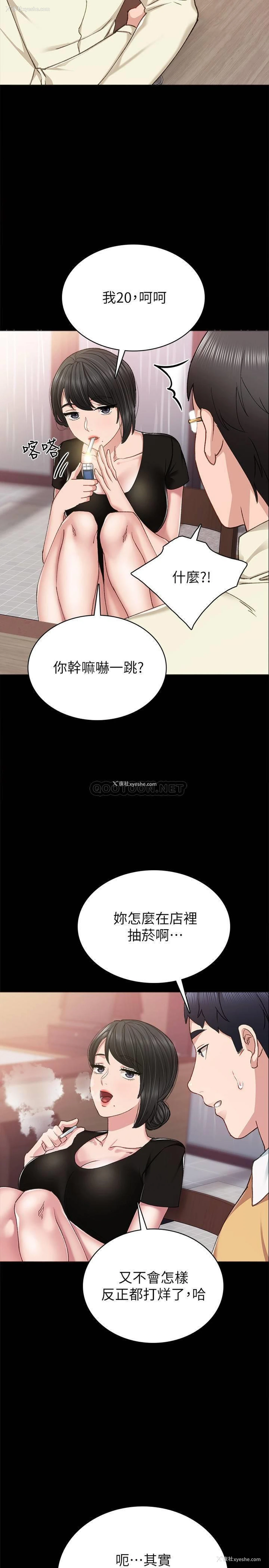 30P - 实习老师
