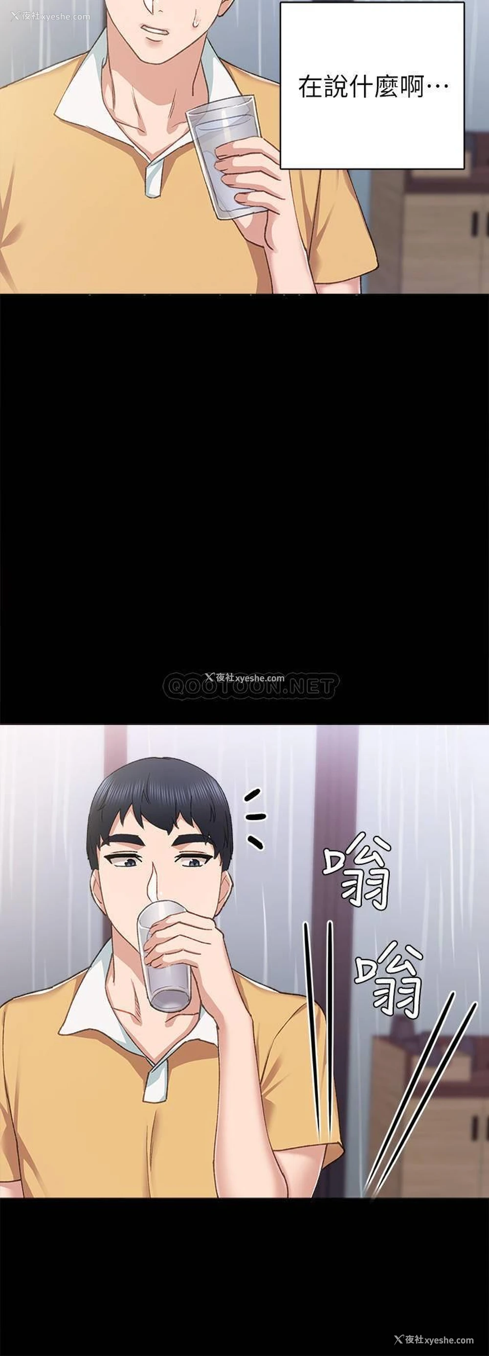 32P - 实习老师