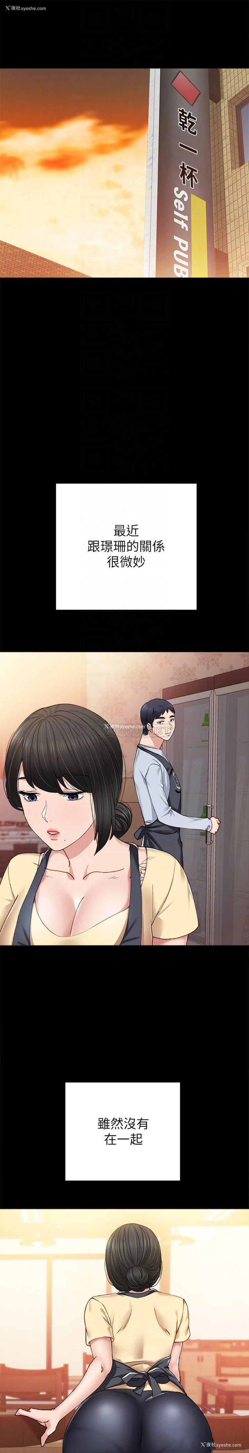 5P - 实习老师