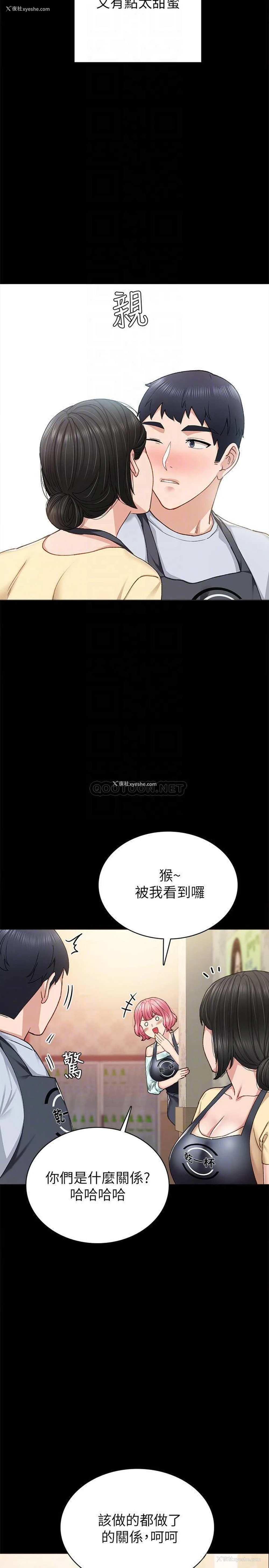 7P - 实习老师