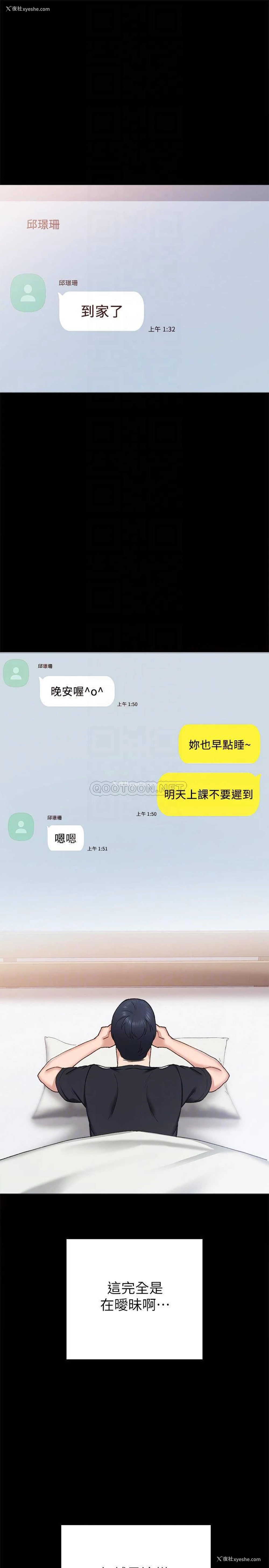 9P - 实习老师
