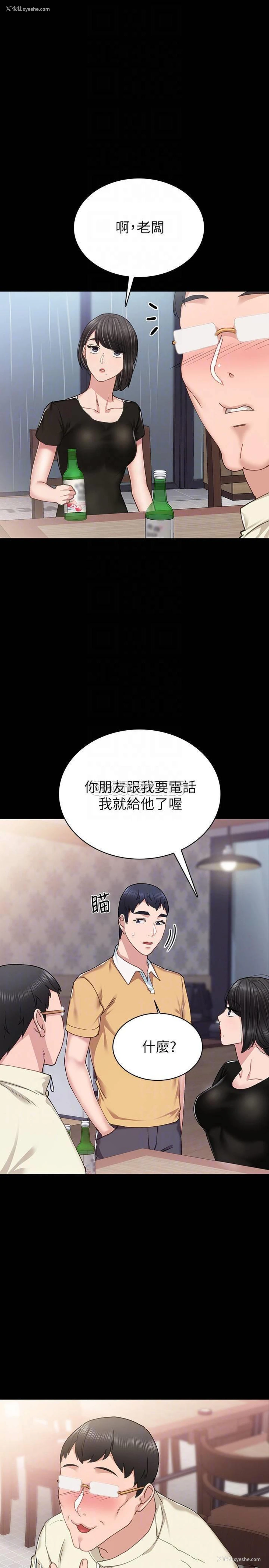 10P - 实习老师