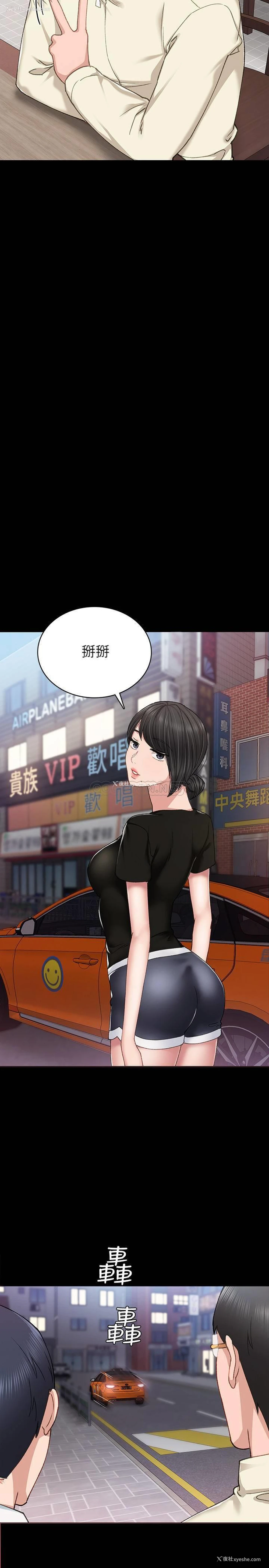 11P - 实习老师
