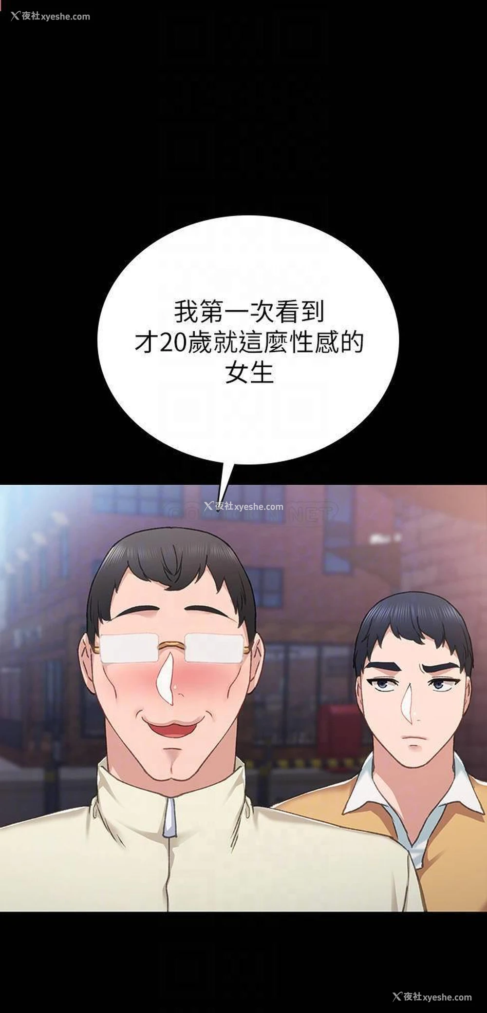 12P - 实习老师