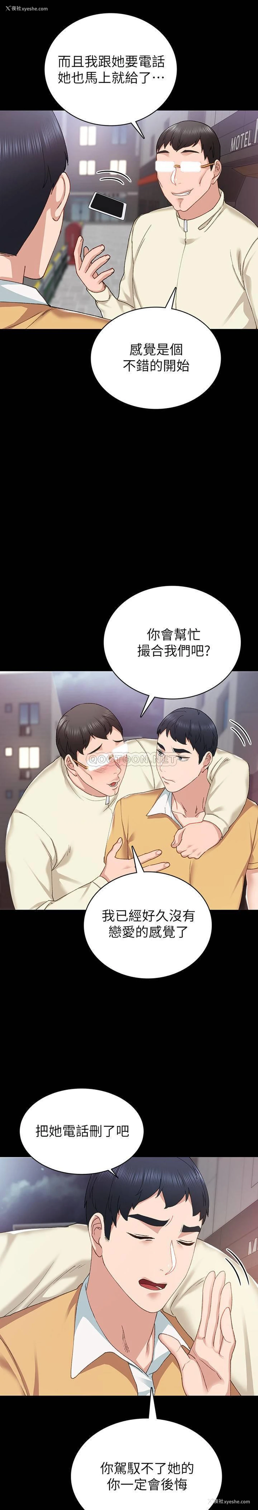 13P - 实习老师
