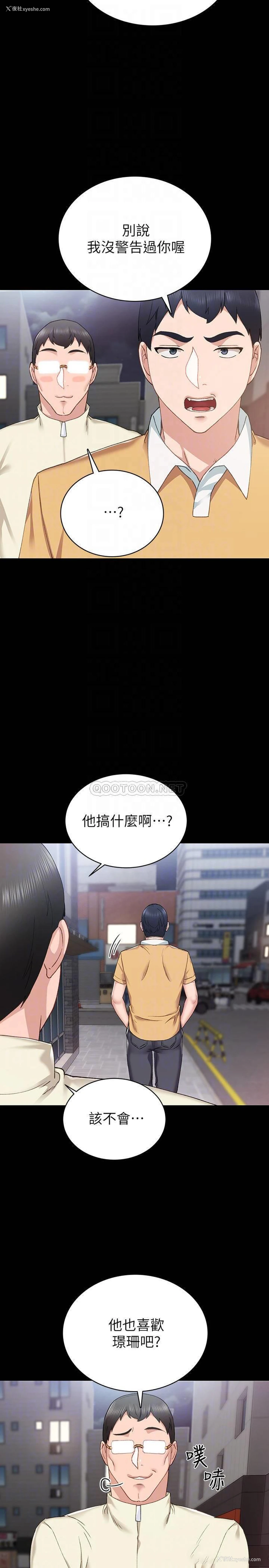 14P - 实习老师