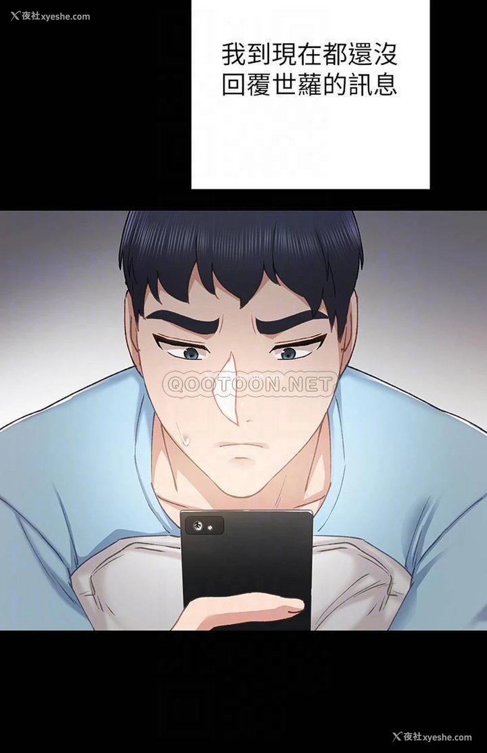 16P - 实习老师