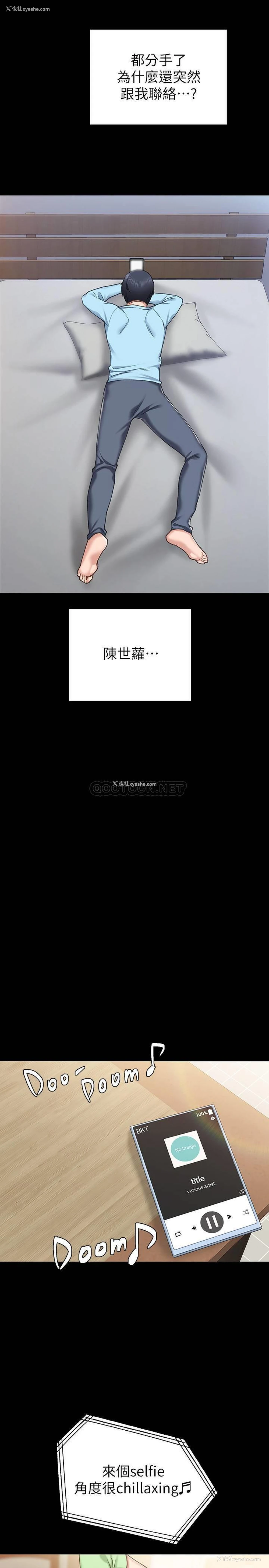 17P - 实习老师