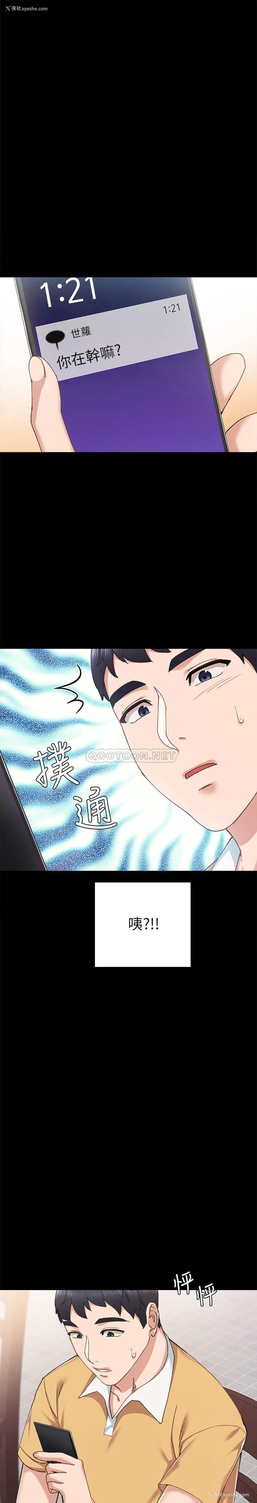 1P - 实习老师