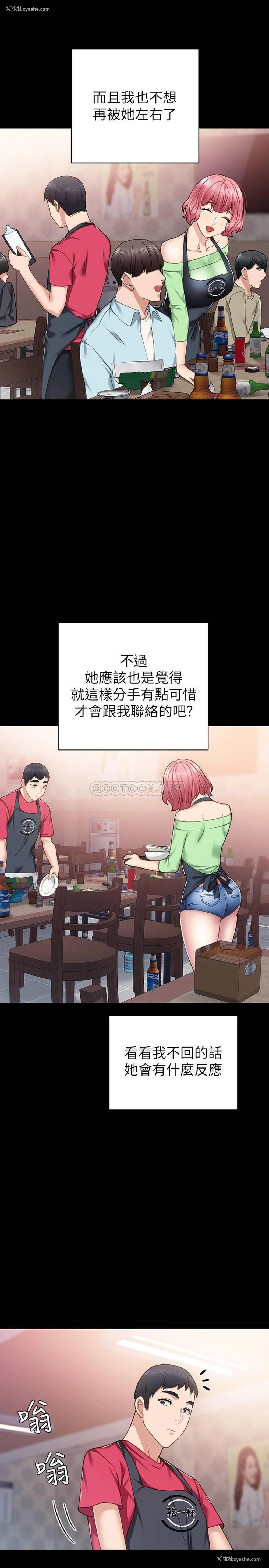21P - 实习老师