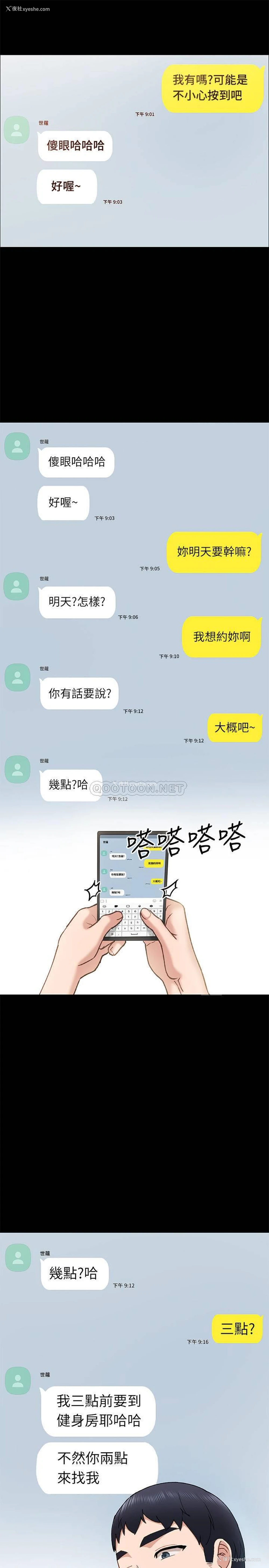 25P - 实习老师