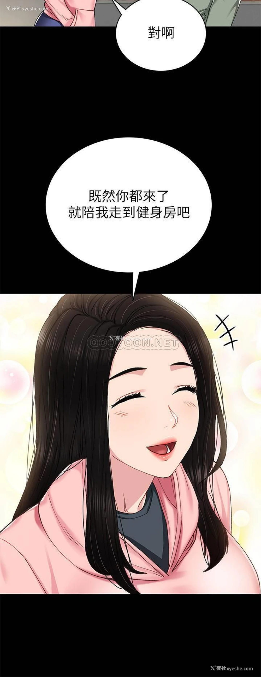 28P - 实习老师